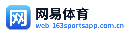 网易体育 Logo